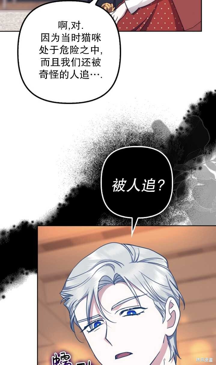 第26话 第27页