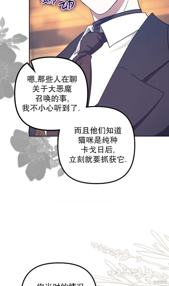 第26话 第28页