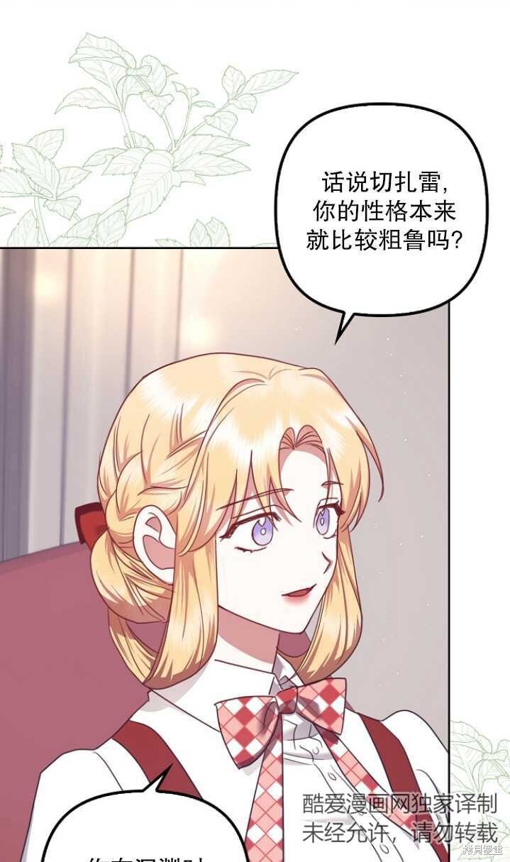 第26话 第32页