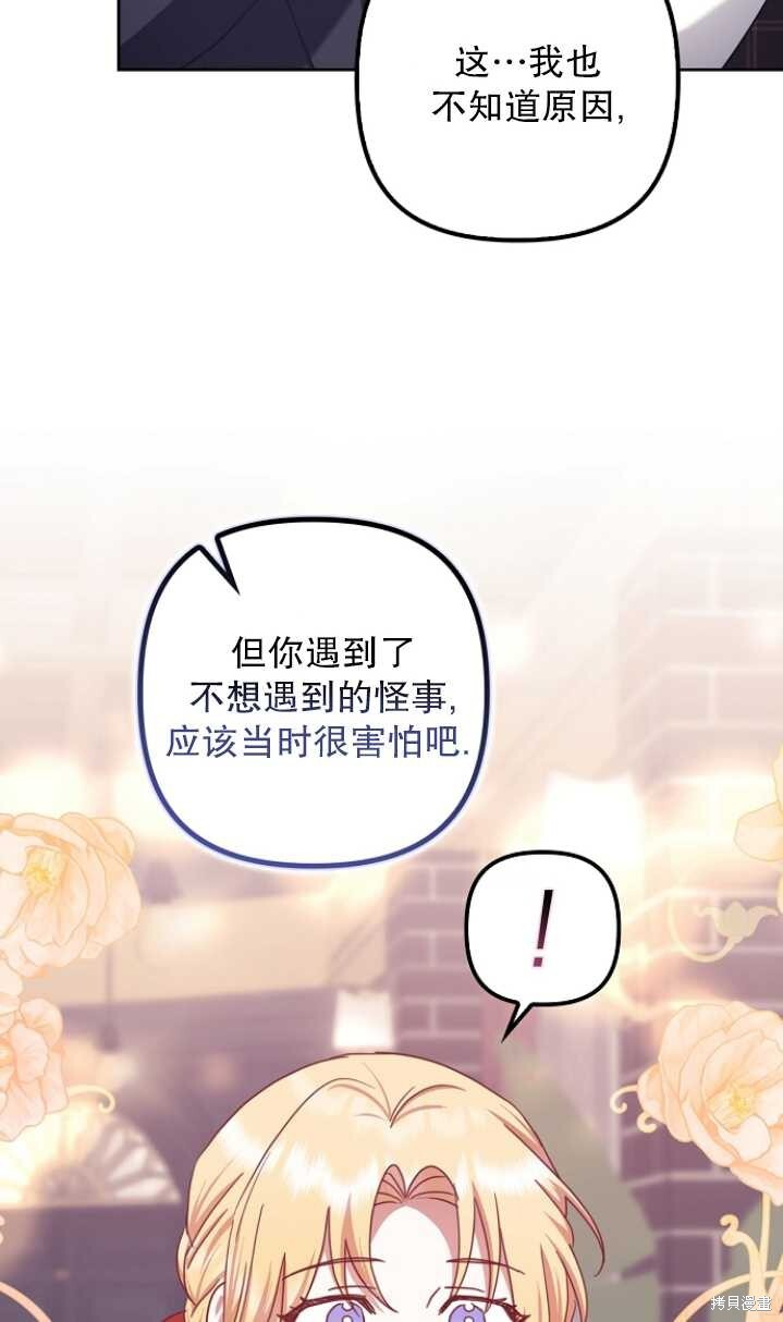 第26话 第38页
