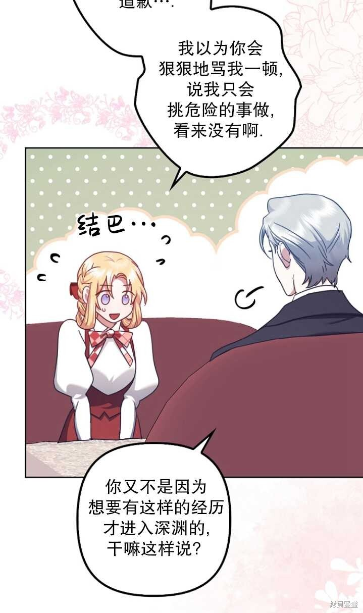 第26话 第40页