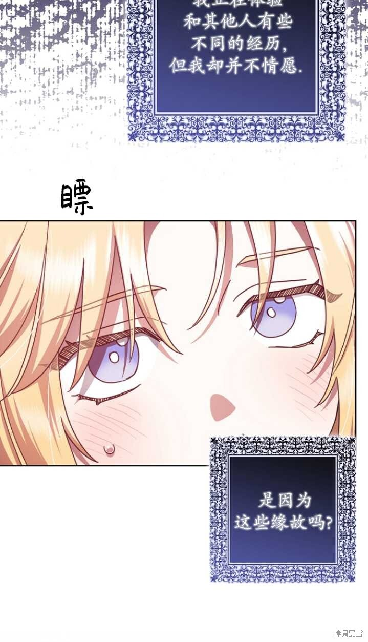 第26话 第44页