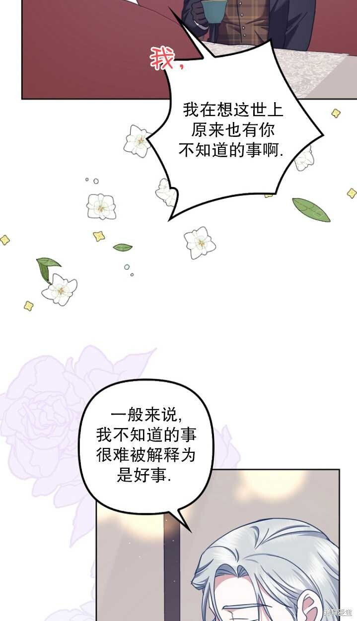 第26话 第47页