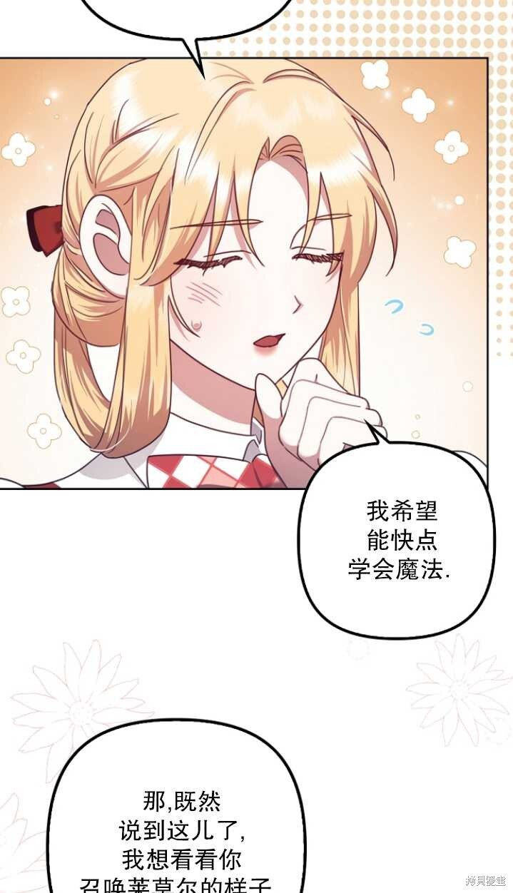 第26话 第52页