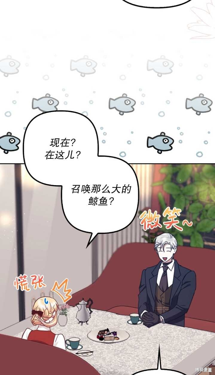 第26话 第54页