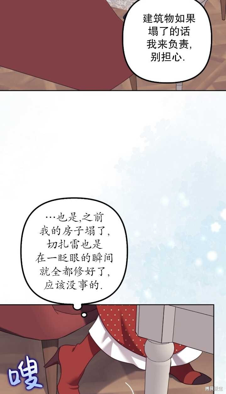 第26话 第55页
