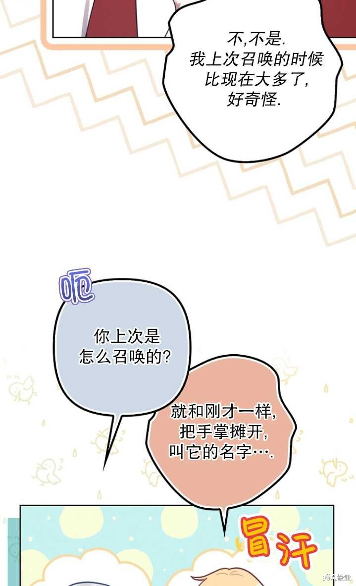 第26话 第64页