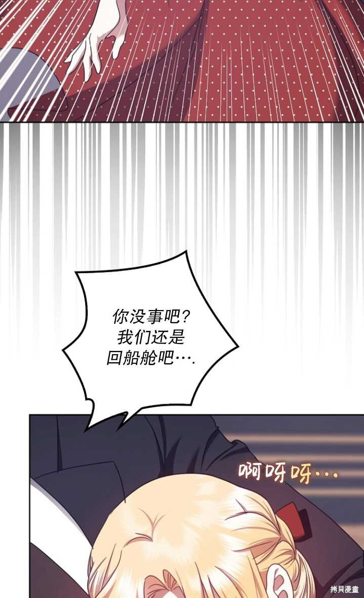 第26话 第69页