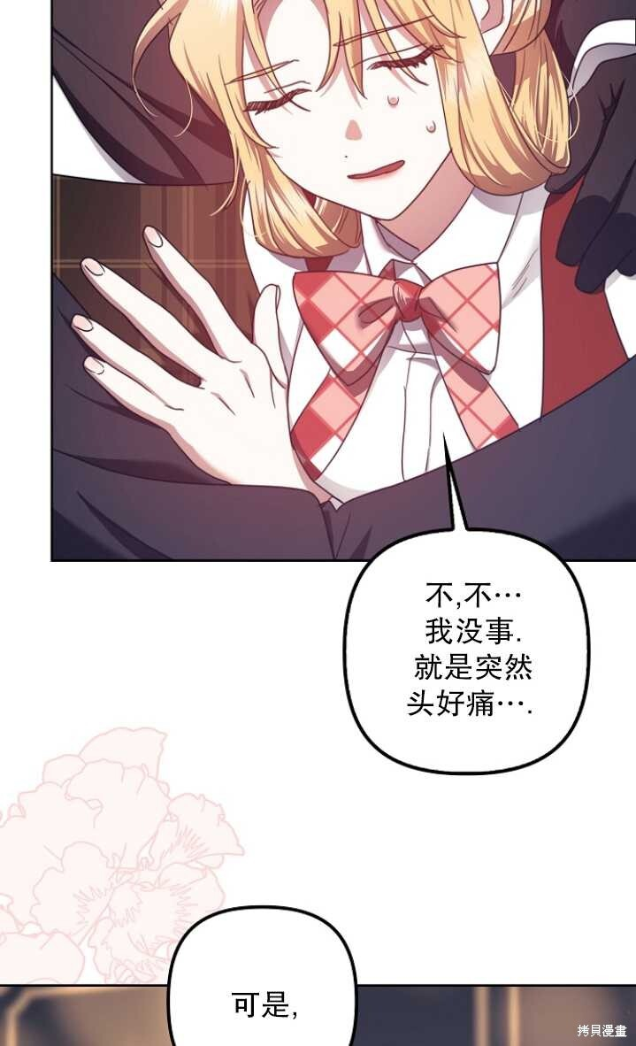 第26话 第70页