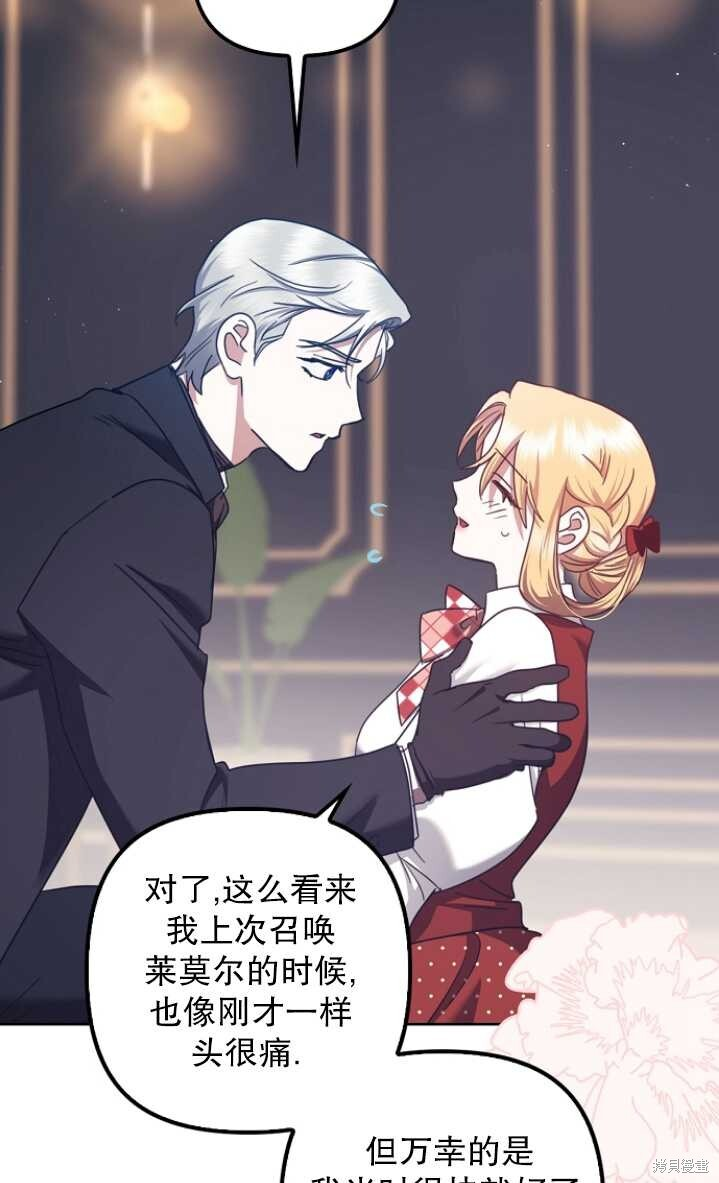 第26话 第71页
