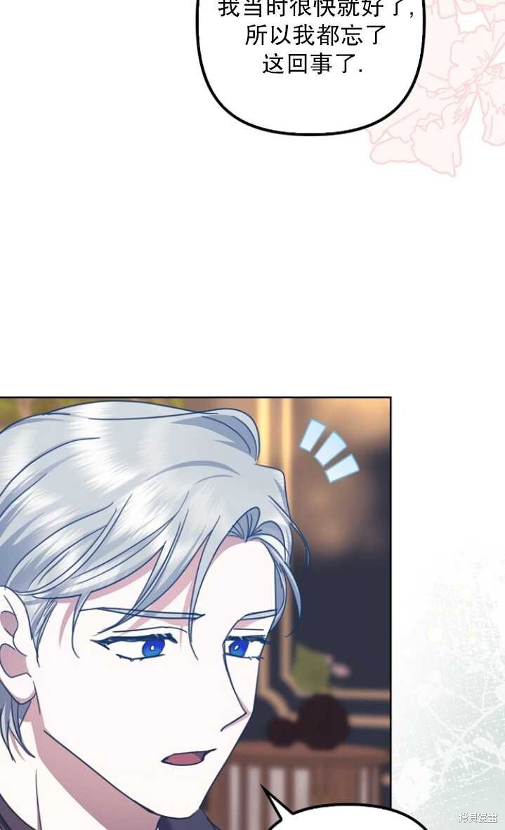 第26话 第72页