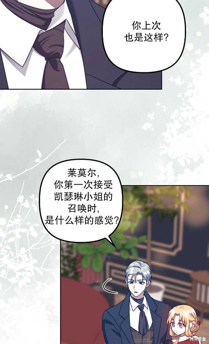 第26话 第73页