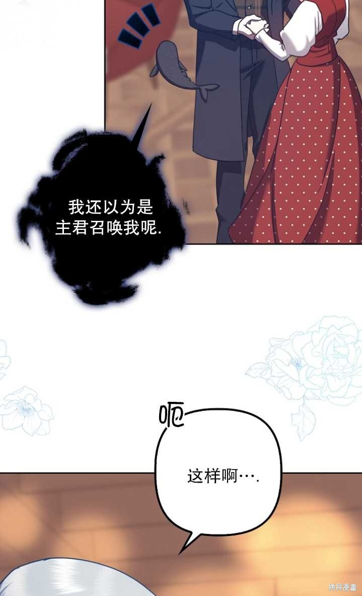 第26话 第74页