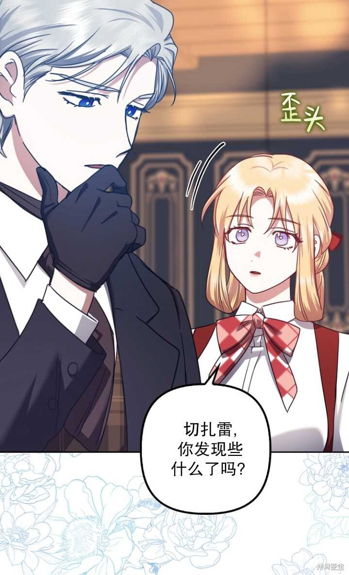 第26话 第75页