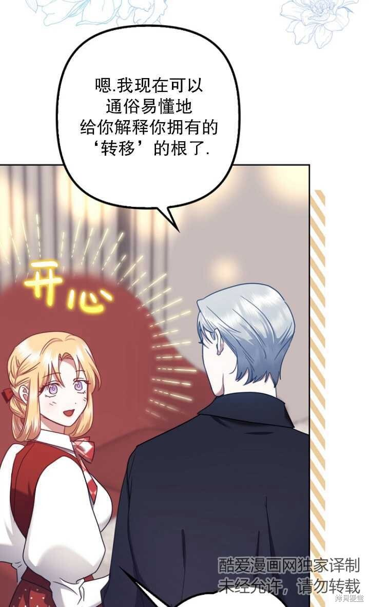第26话 第76页