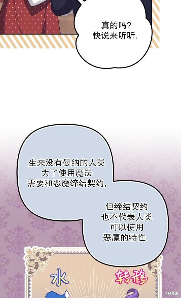 第26话 第77页