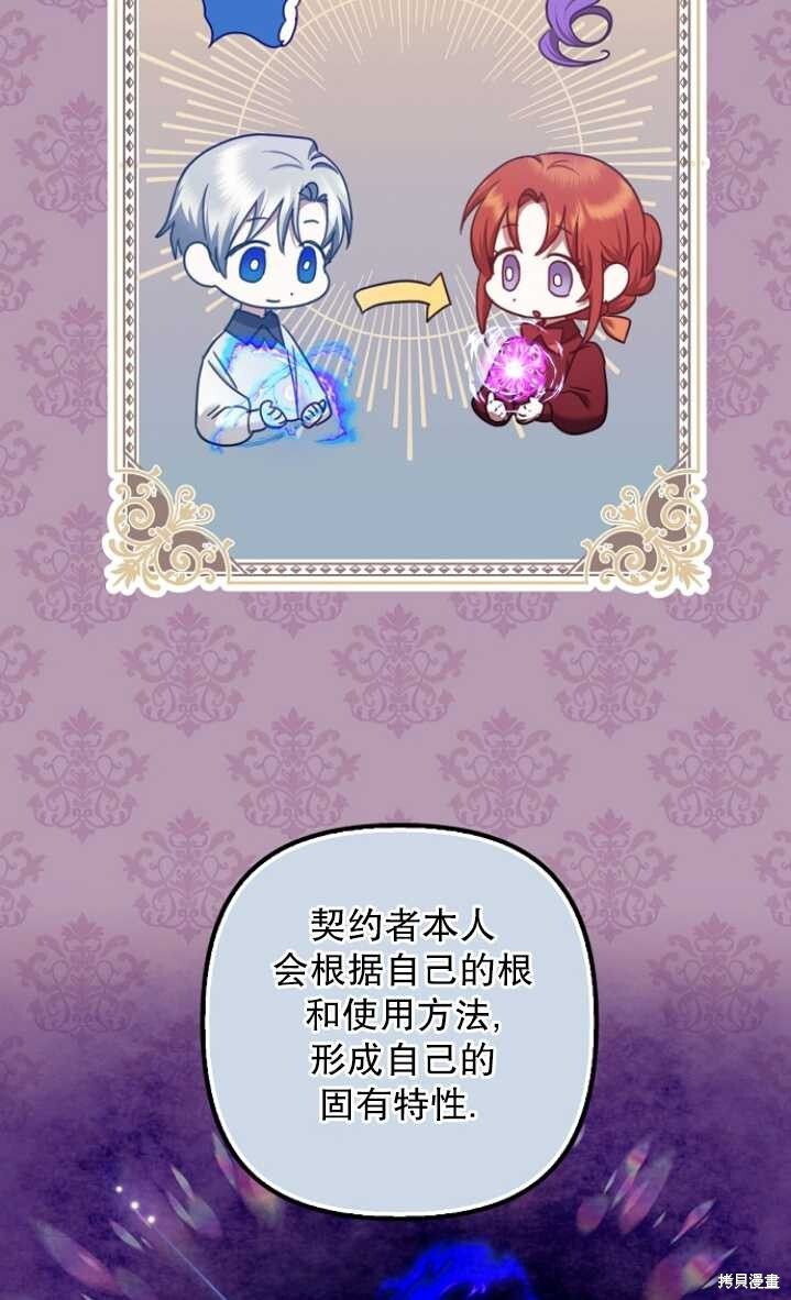 第26话 第78页