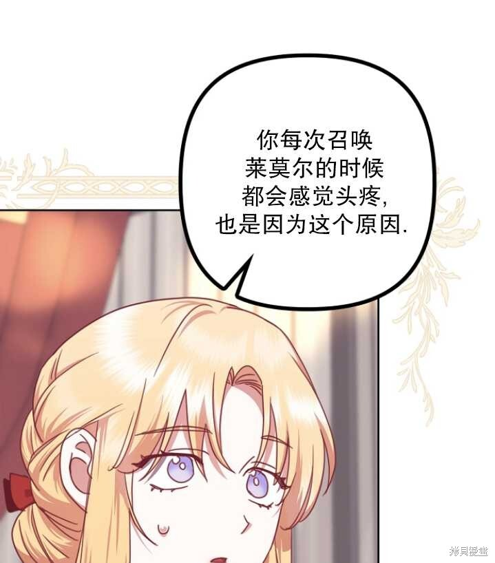 第26话 第81页