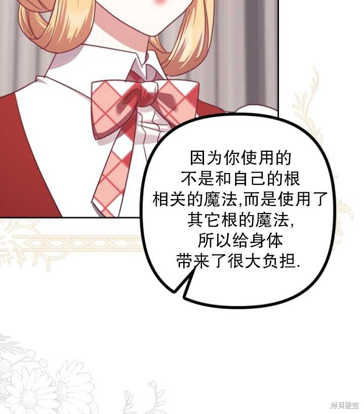 第26话 第82页