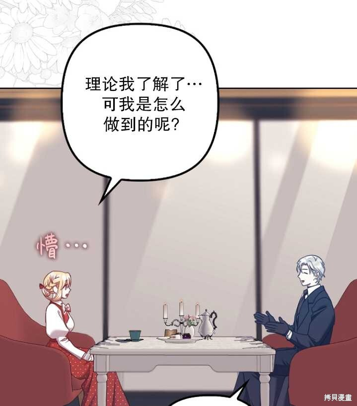第26话 第83页
