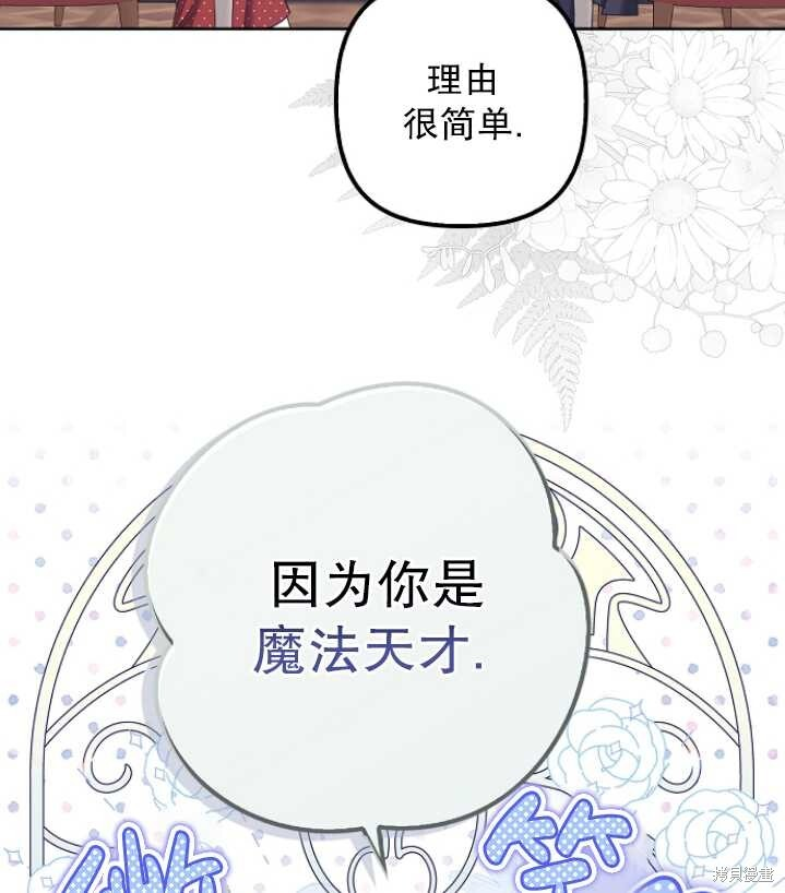 第26话 第84页