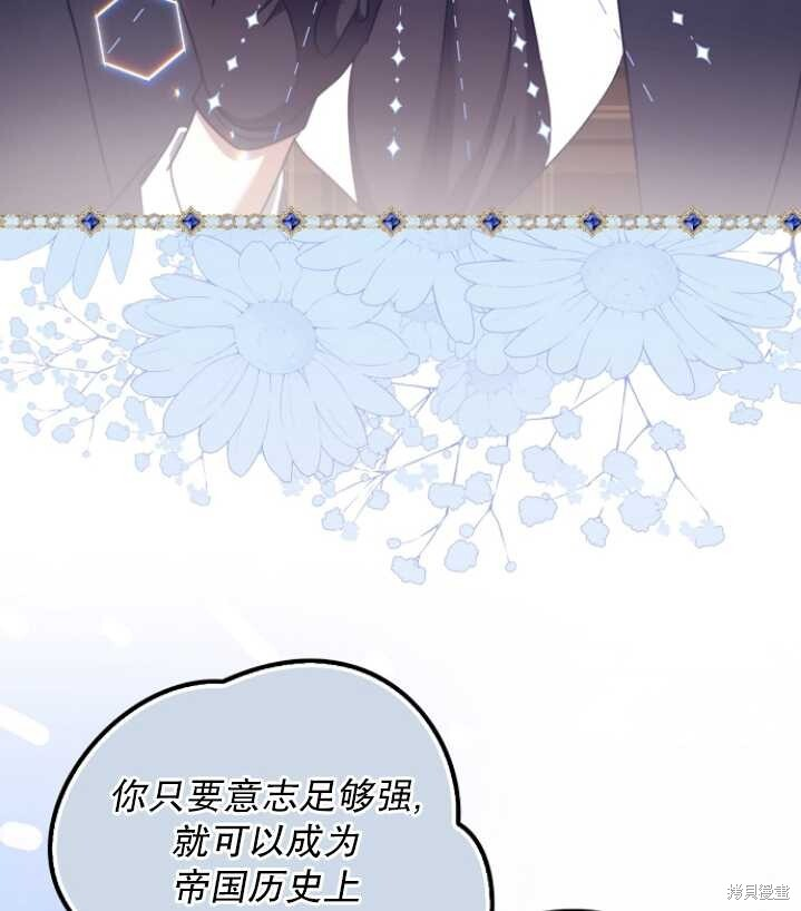 第26话 第86页