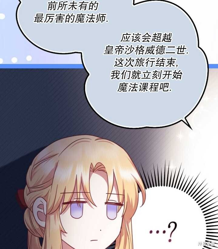 第26话 第87页