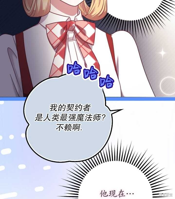 第26话 第88页
