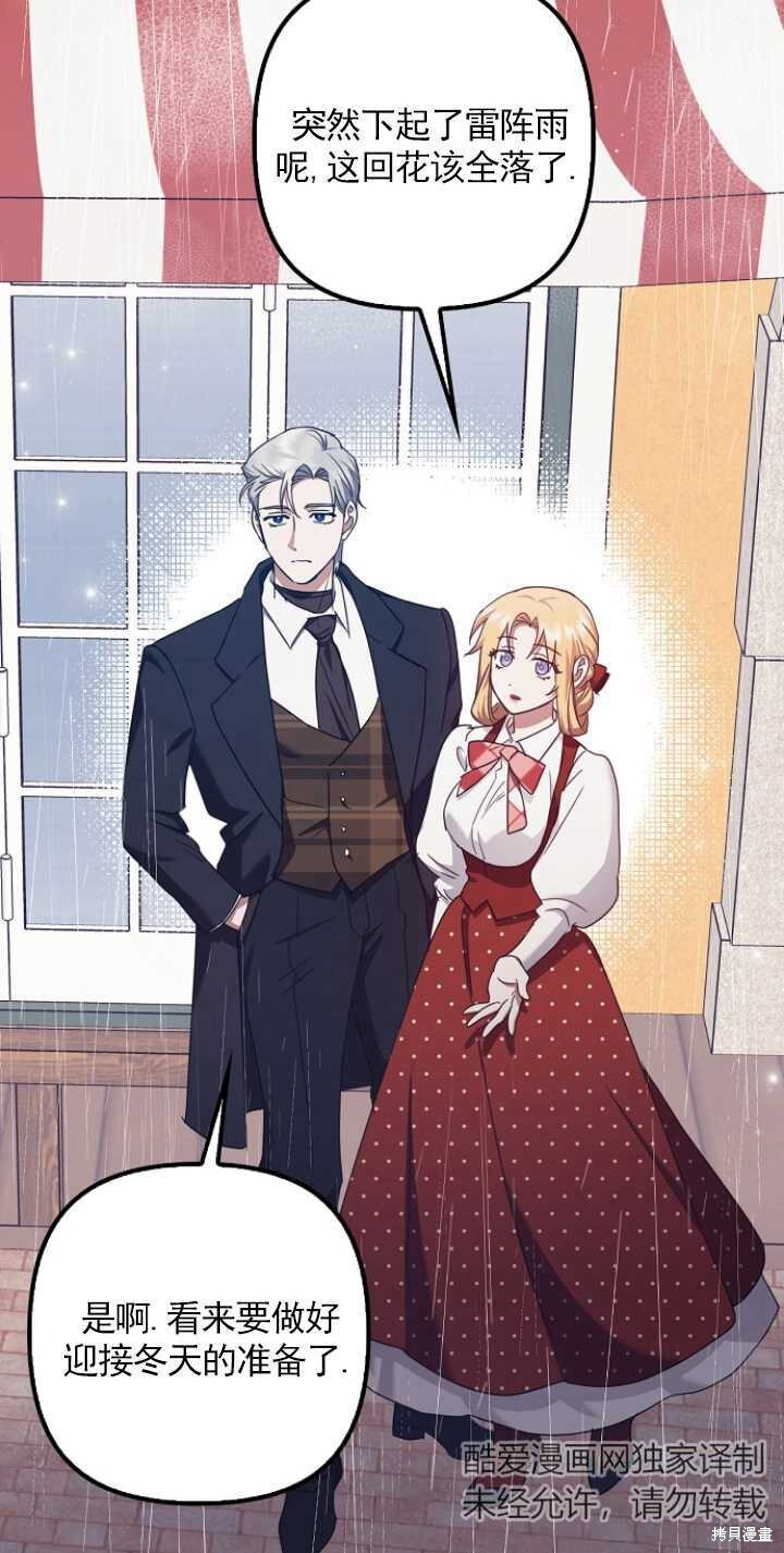 第27话 第3页