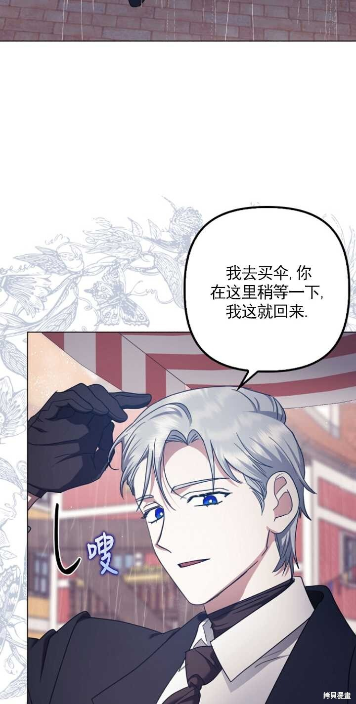 第27话 第4页