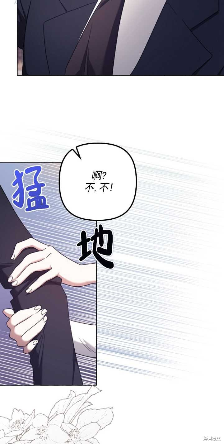 第27话 第5页