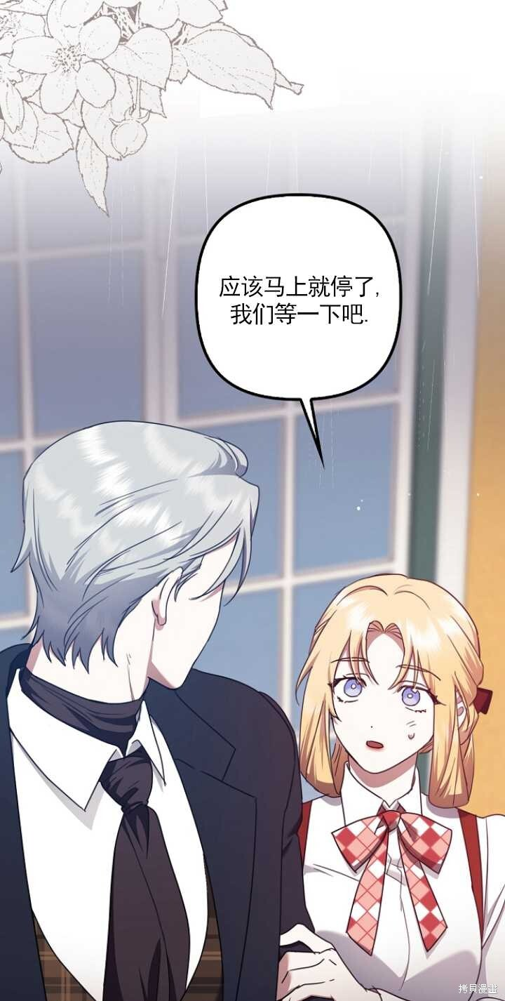 第27话 第6页
