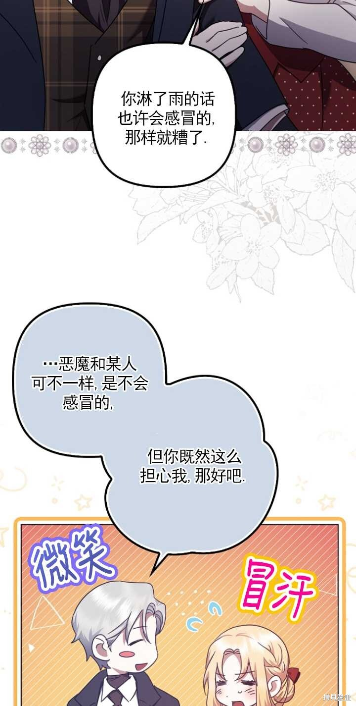 第27话 第7页