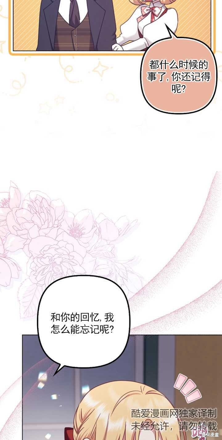 第27话 第8页