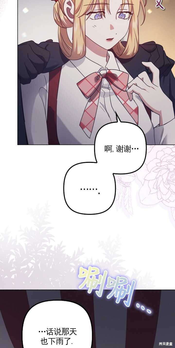 第27话 第9页