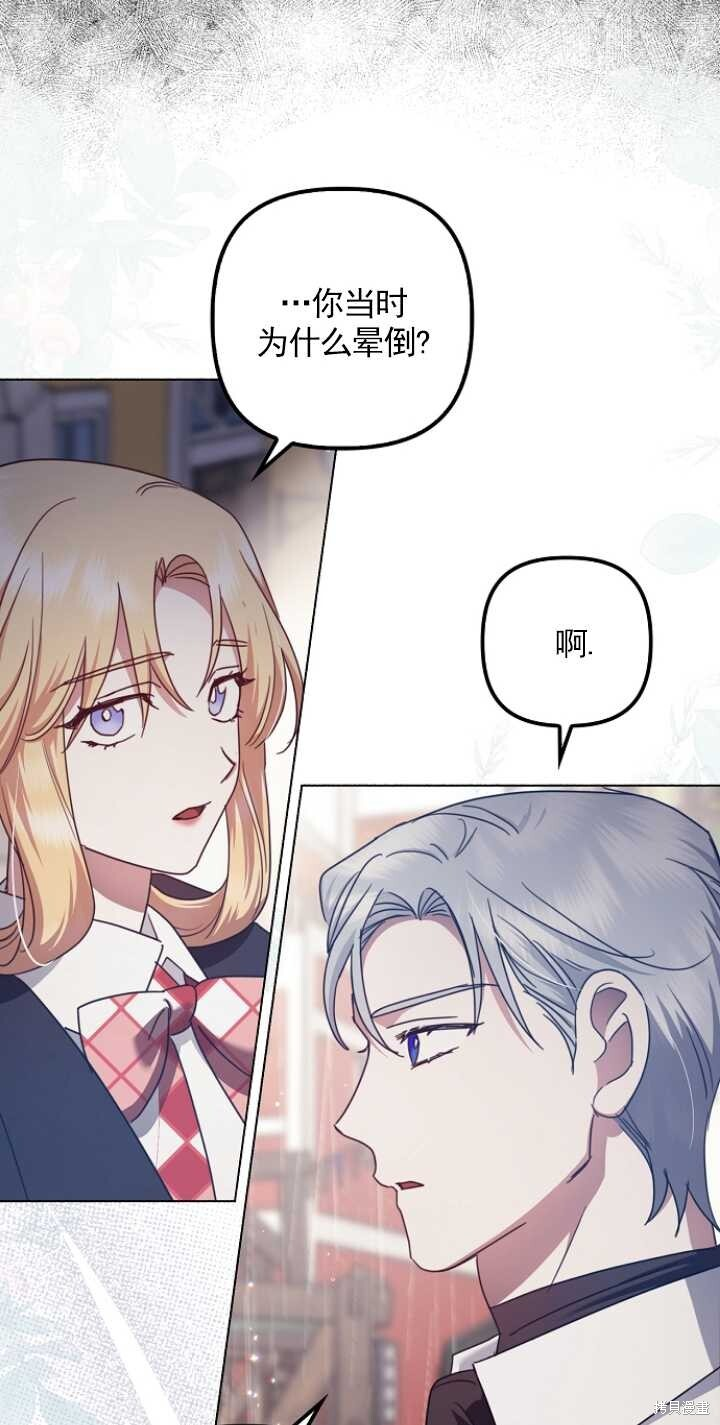 第27话 第12页