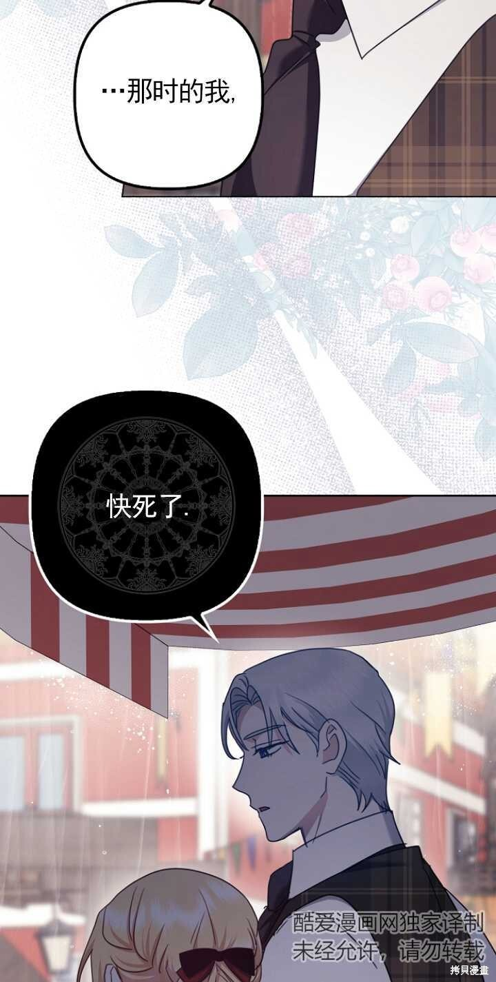 第27话 第13页