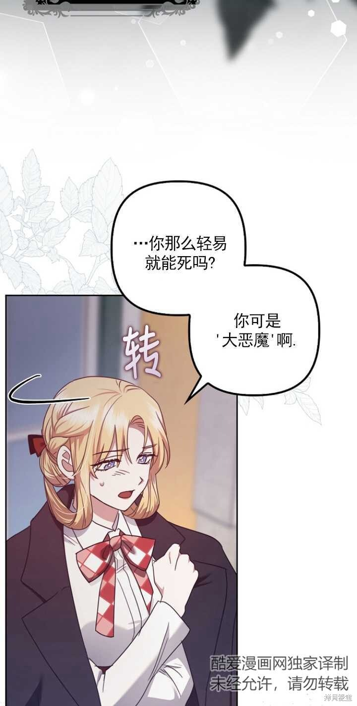第27话 第17页