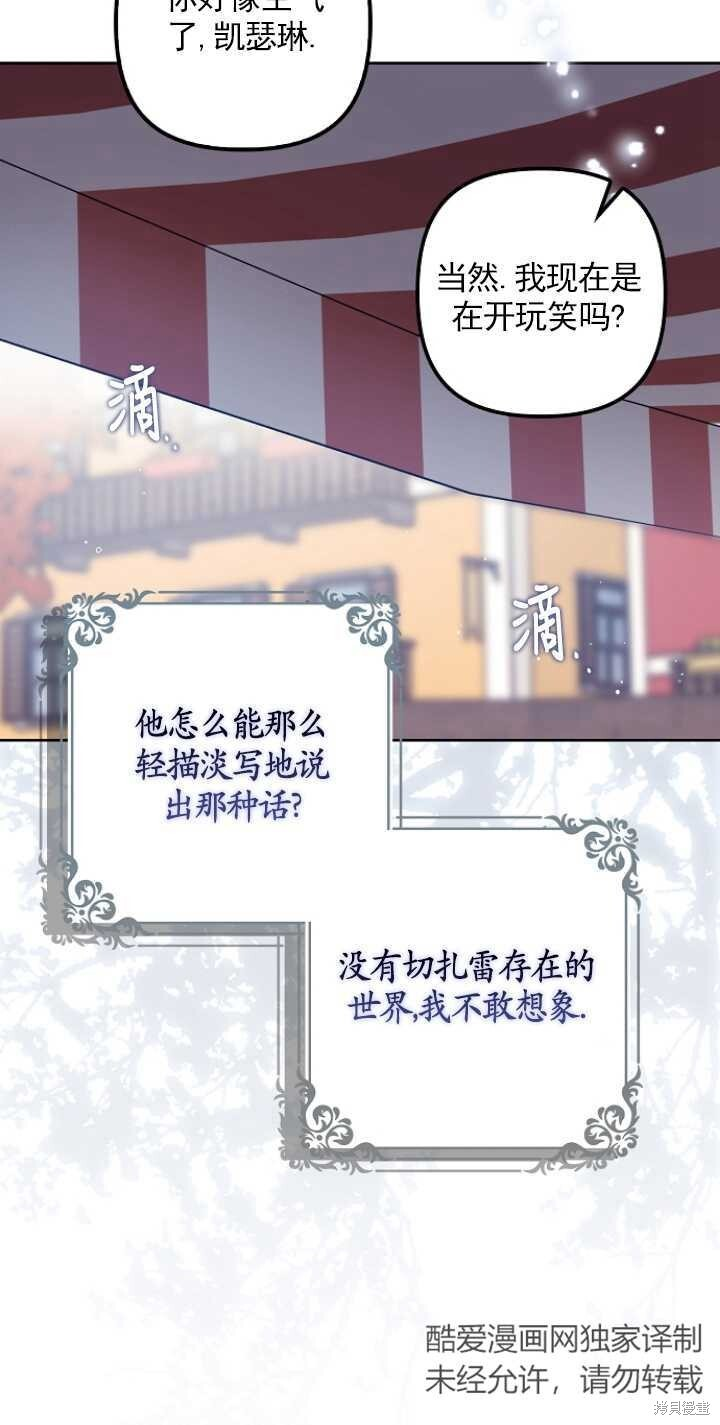 第27话 第20页