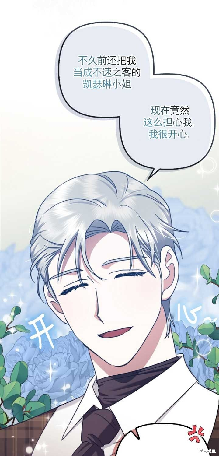 第27话 第21页