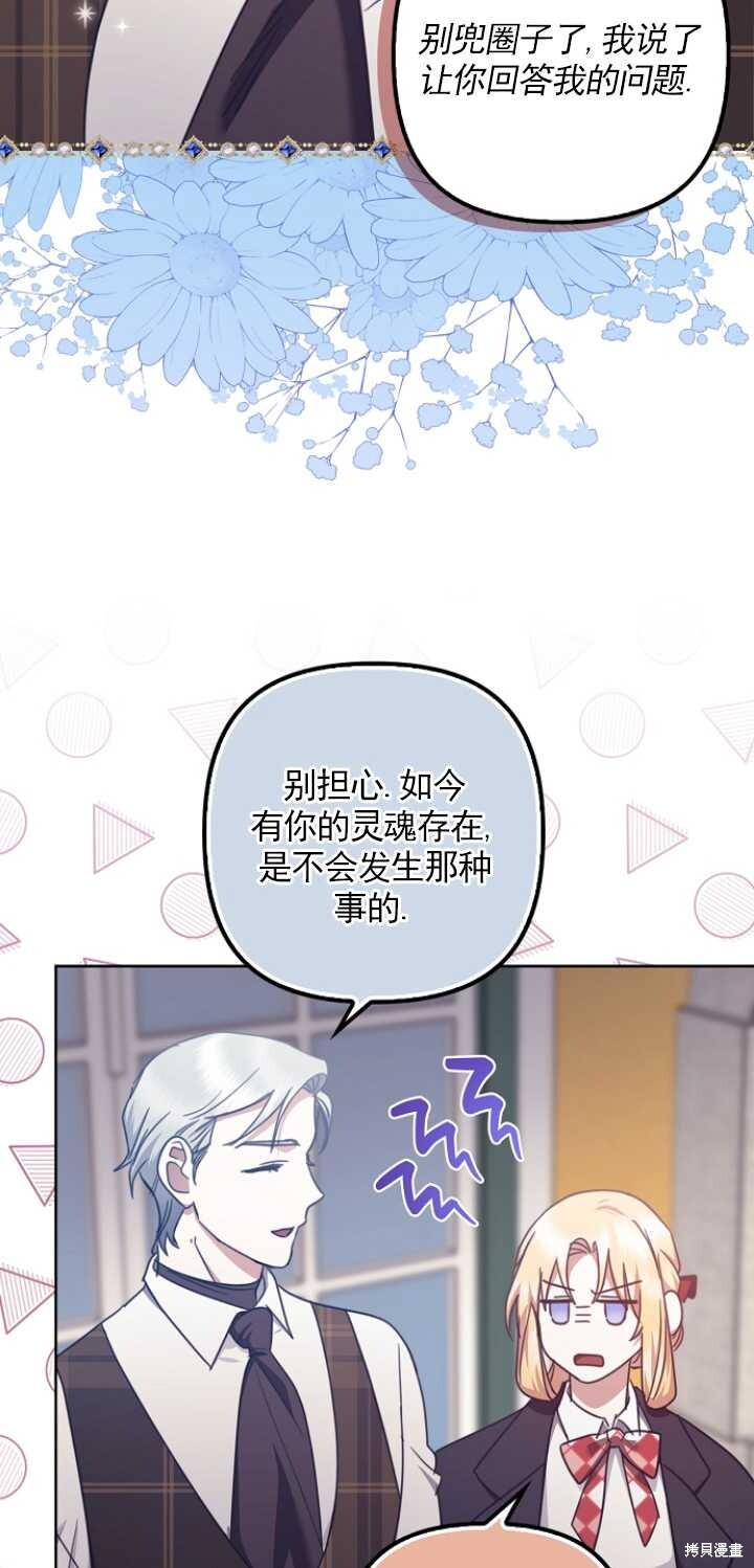 第27话 第22页