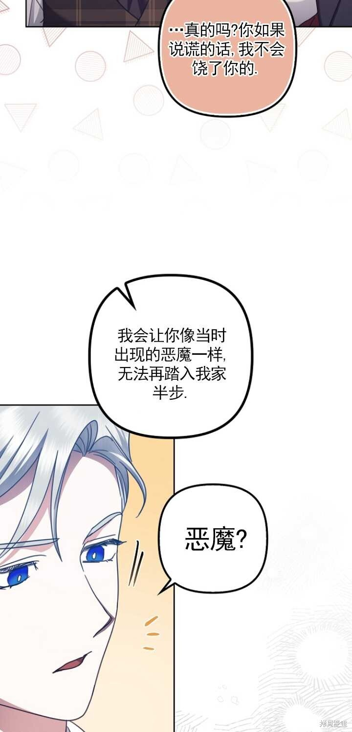 第27话 第23页