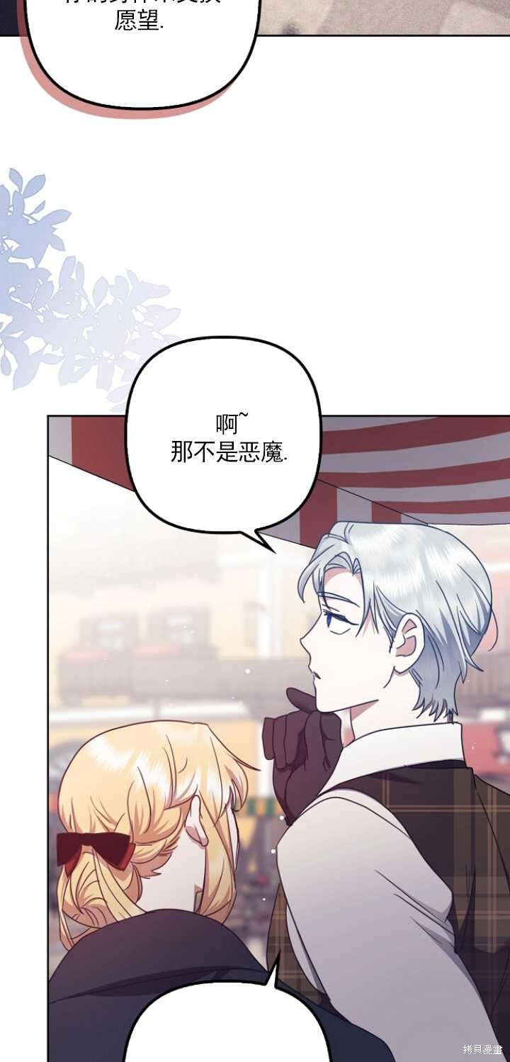 第27话 第25页