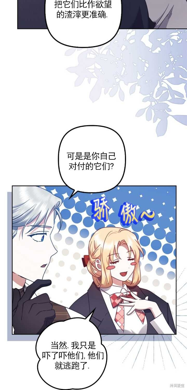 第27话 第26页