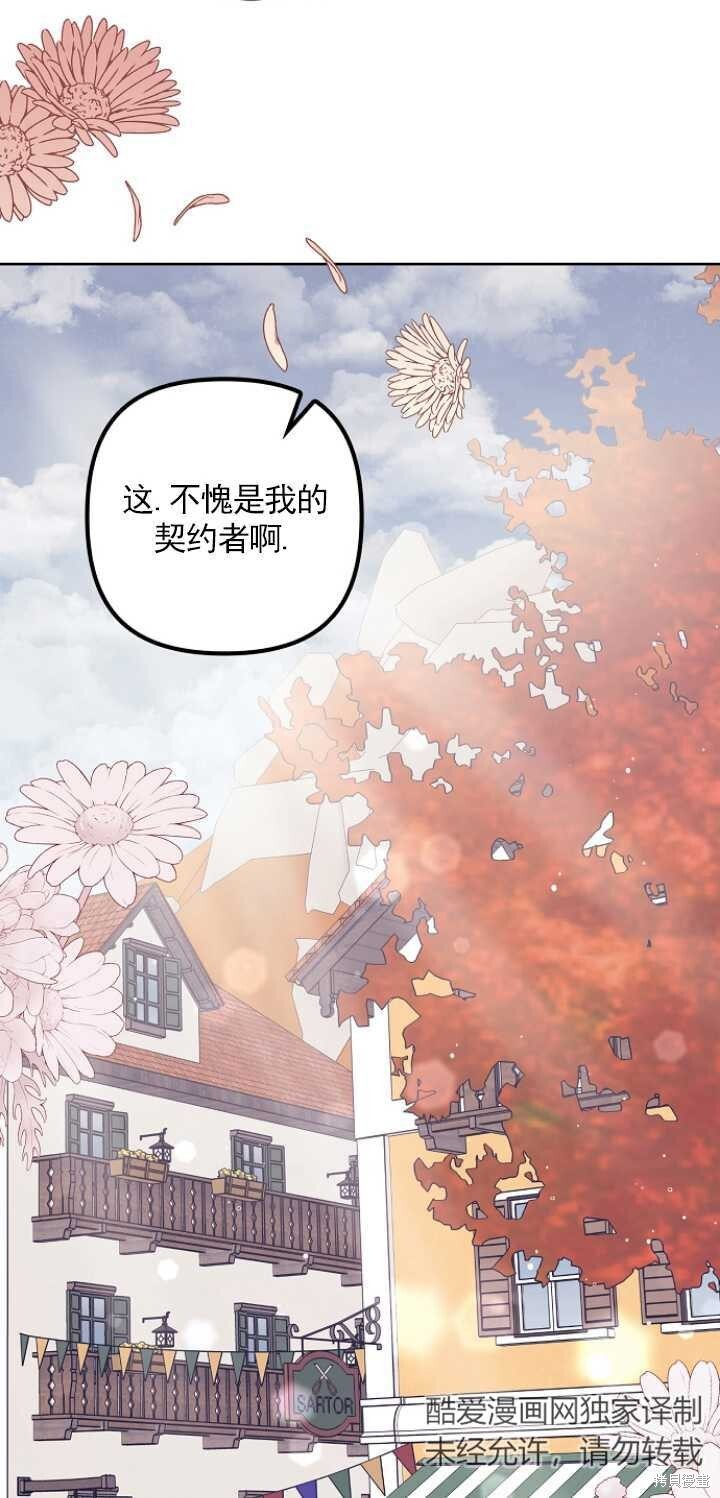 第27话 第27页