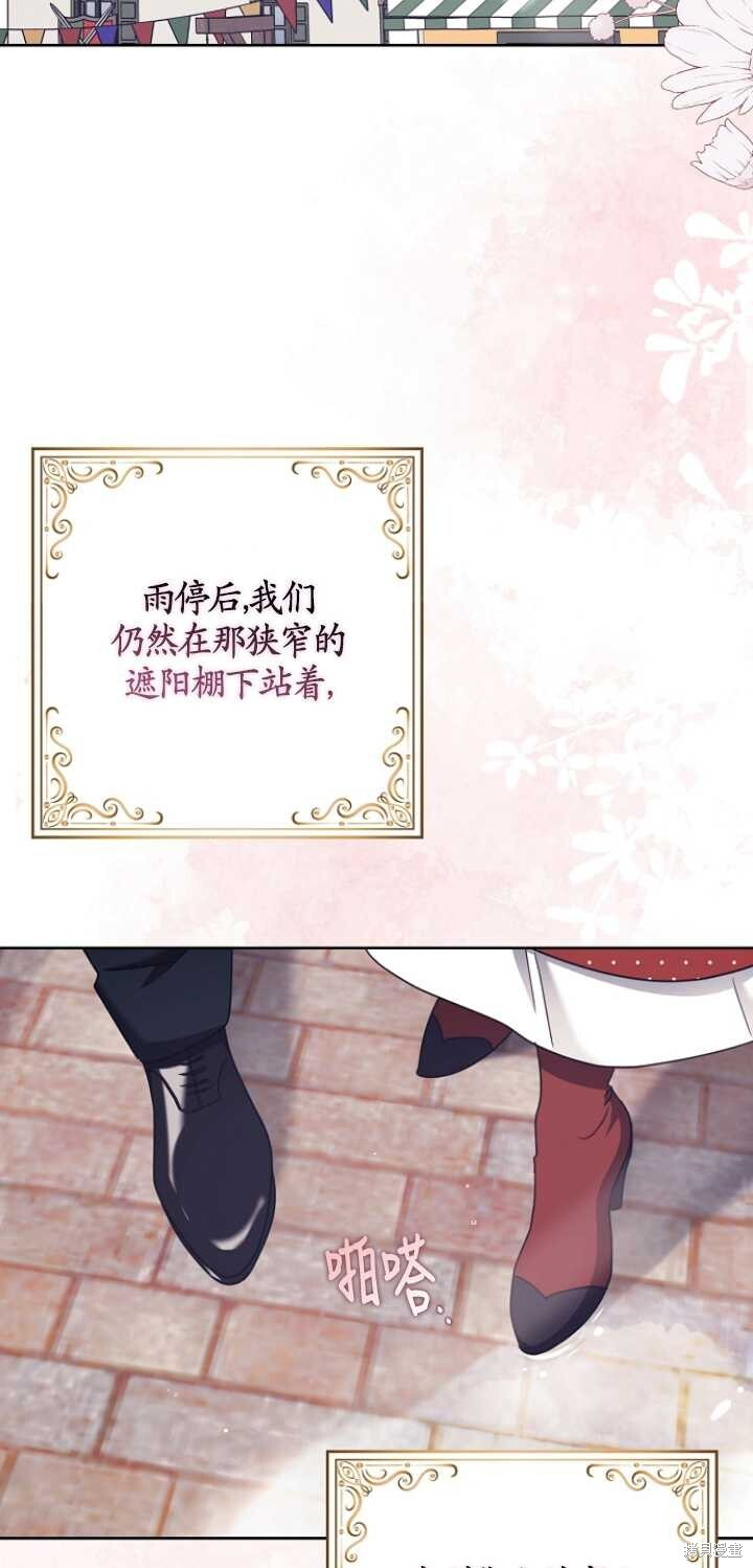 第27话 第28页