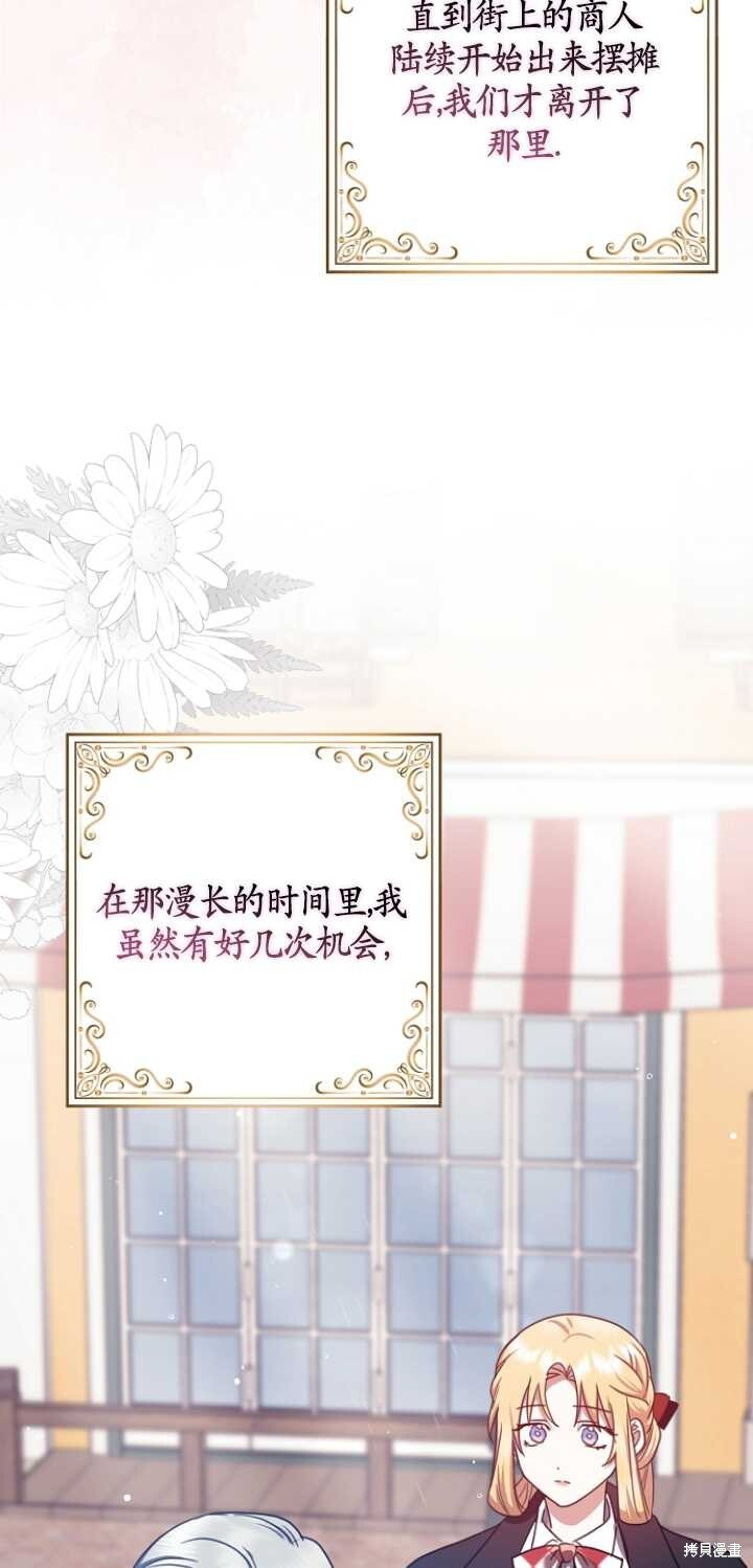 第27话 第29页