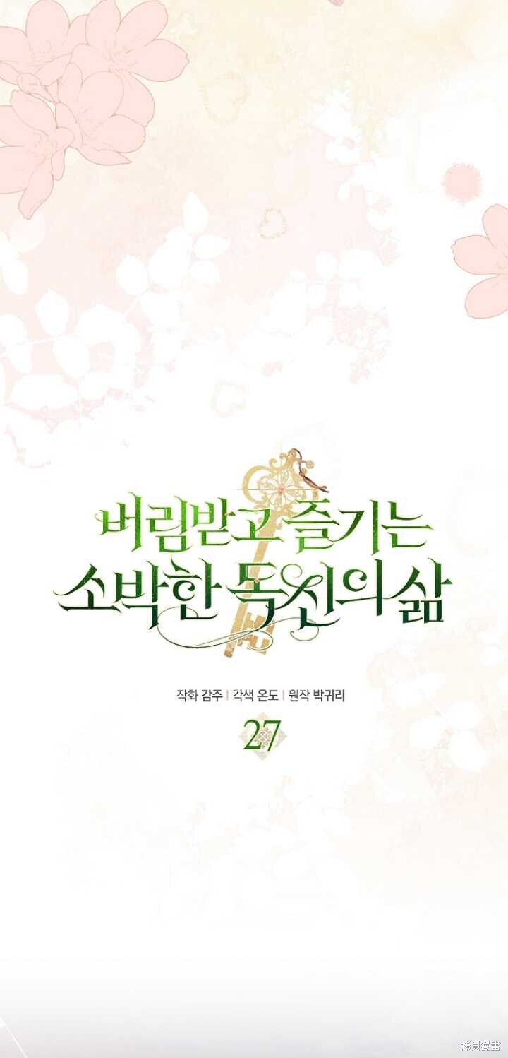 第27话 第37页