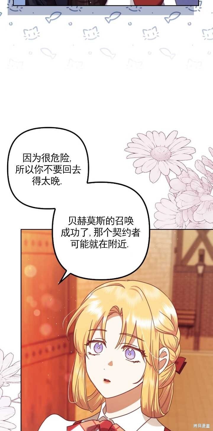 第27话 第42页