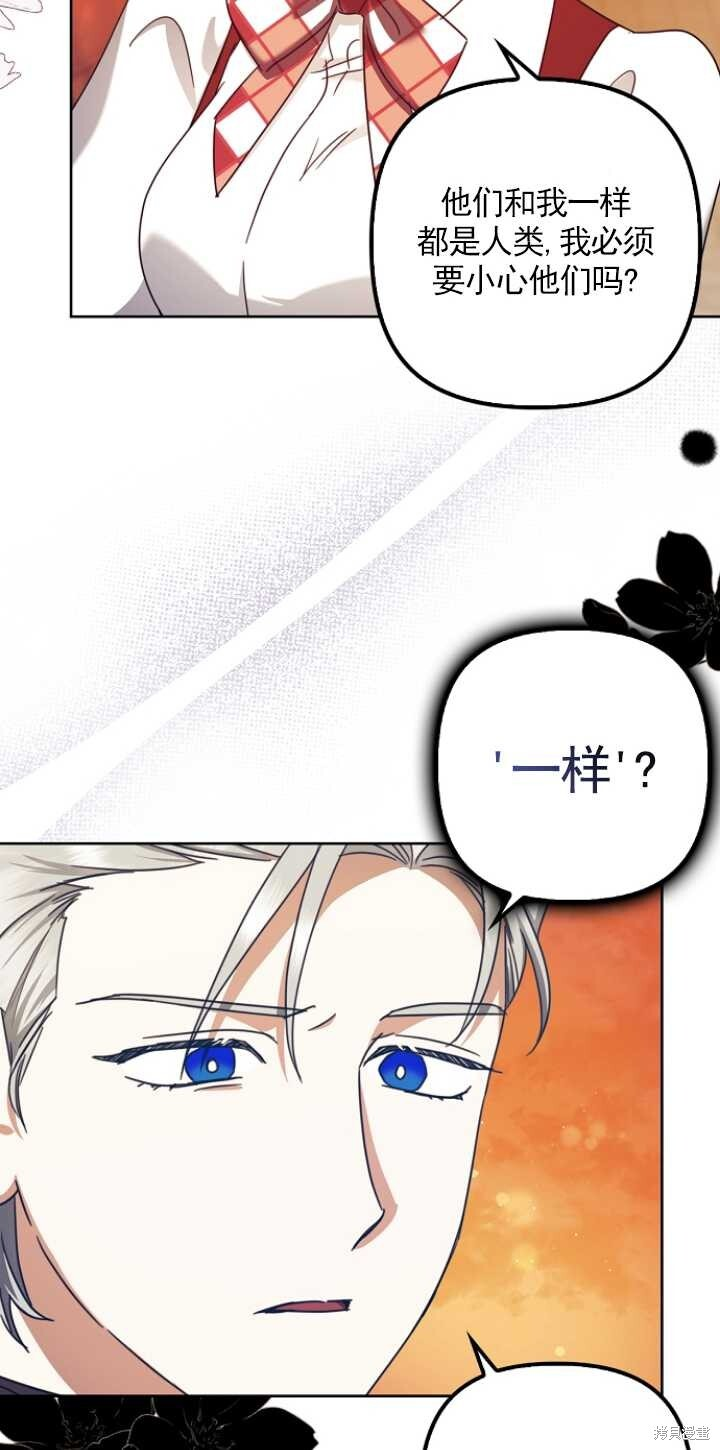 第27话 第43页